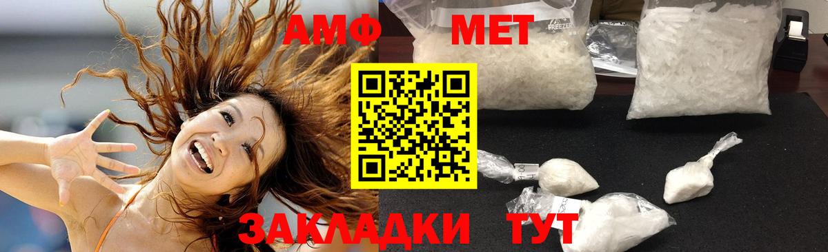 Боровичи  Амфетамин  Вход с VPN  АМФ 98% 