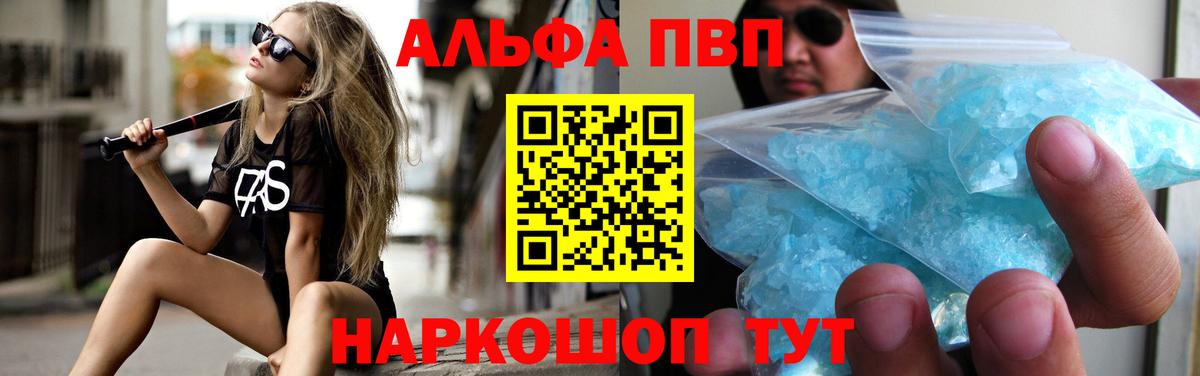 A PVP СК  A-PVP СК  Вход с VPN  Боровичи  Альфа ПВП СК КРИС 