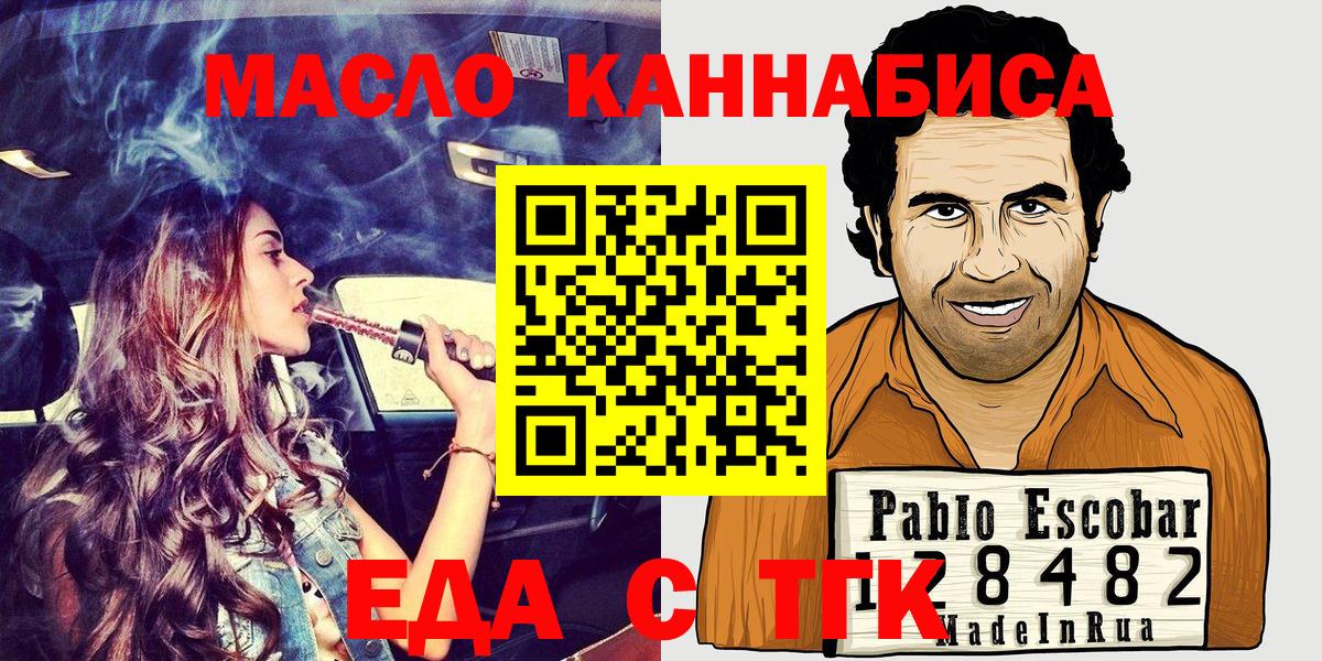 Боровичи  Canna-Cookies конопля  Вход с VPN 