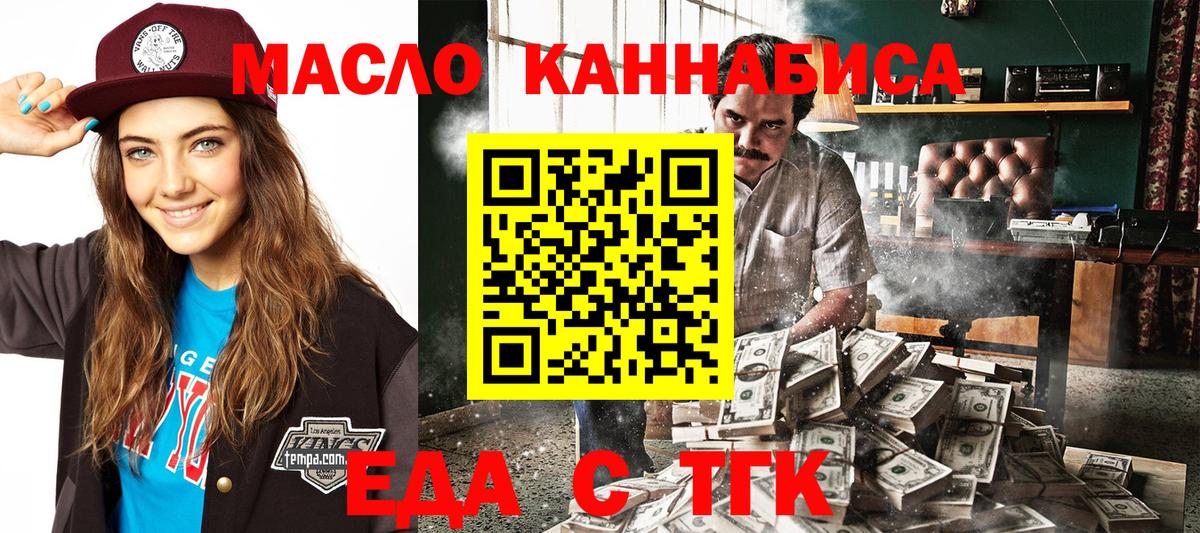 Canna-Cookies конопля Боровичи