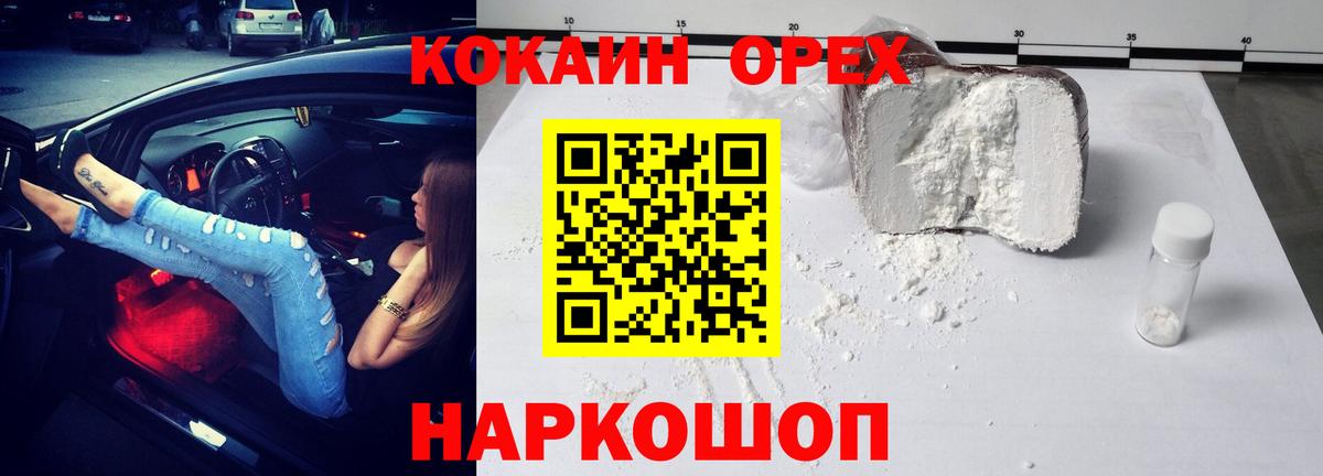 Боровичи  КОКАИН  Кокаин 97%  Вход с VPN  COCAIN Боливия 