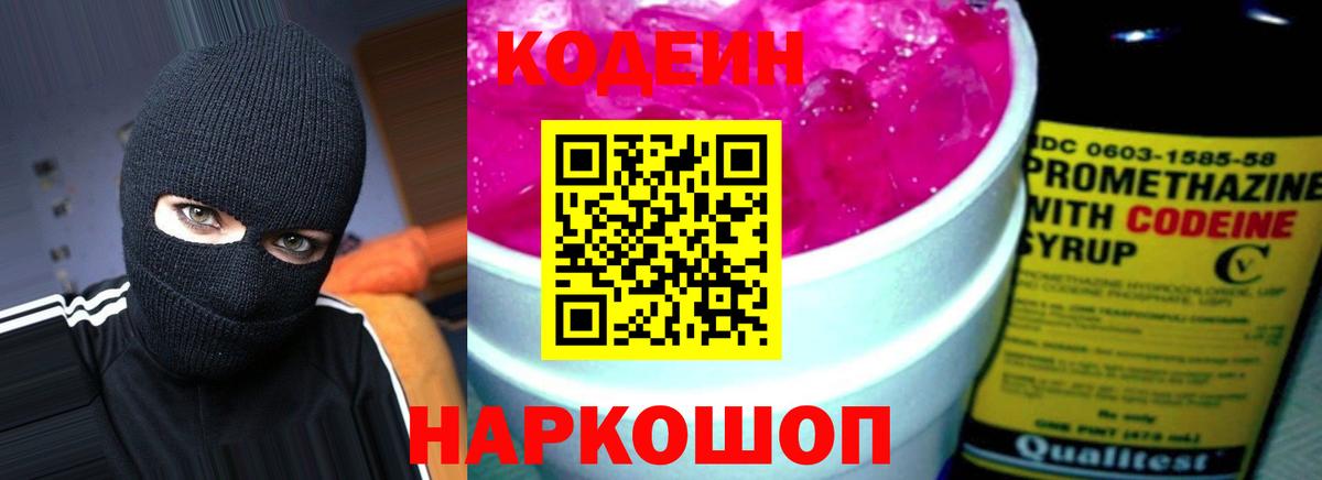 ГАШ  Кодеин  Боровичи  Мефедрон кристаллы  КОКАИН  Вход с VPN  Экстази  МДМА 