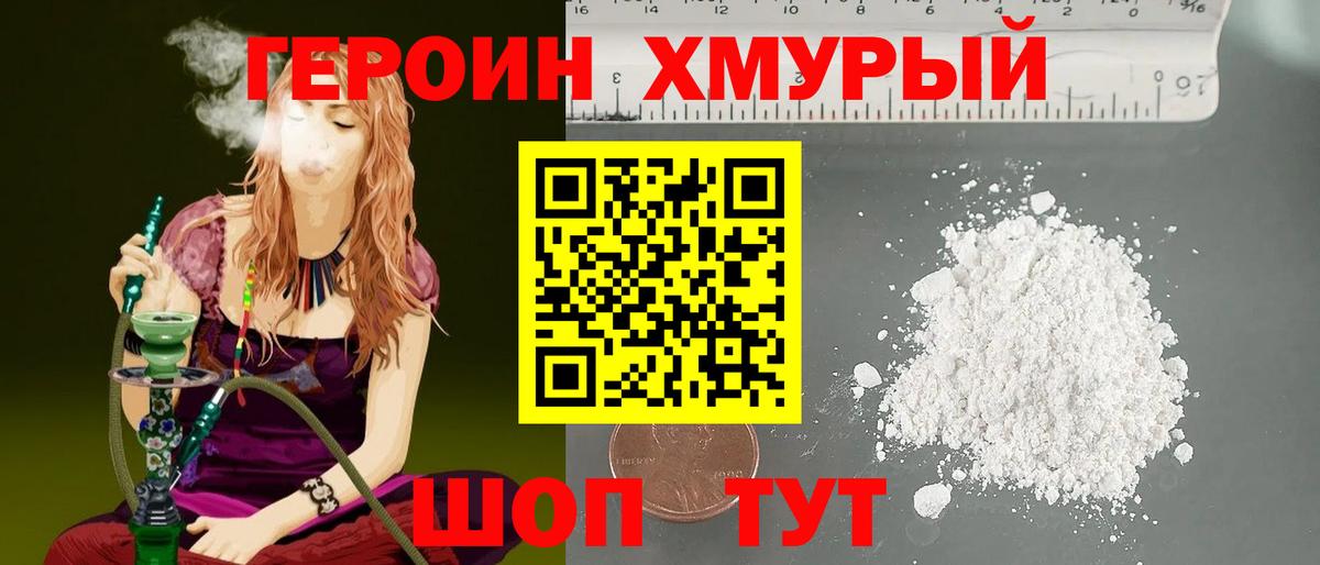 Боровичи  ГЕРОИН афганец  Вход с VPN 