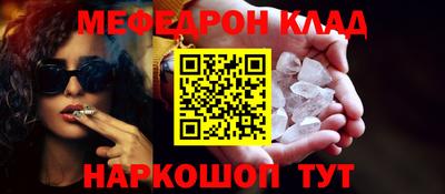 мефедрон Жуковский