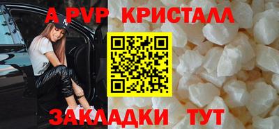 кристаллы Аргун
