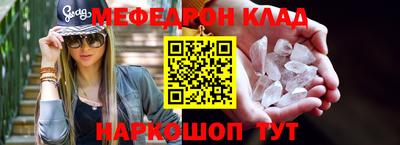 кристаллы Аргун
