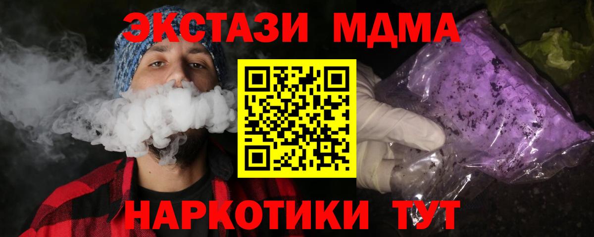 MDMA  Вход с VPN  Боровичи  МДМА Molly  MDMA VHQ 