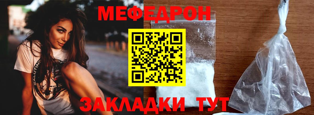 Боровичи  Мефедрон VHQ  Вход с VPN  Мефедрон  Меф  как найти наркотики  МЯУ-МЯУ мяу мяу 