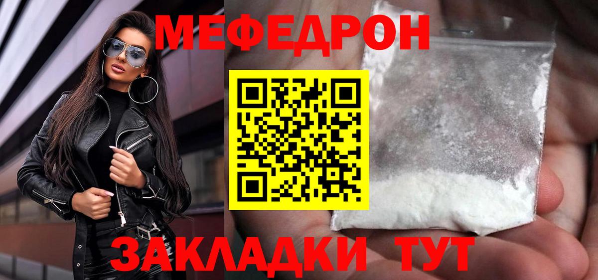 МЕФ кристаллы Боровичи