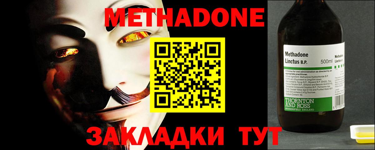 Метадон methadone  Вход с VPN  Боровичи  Метадон VHQ 