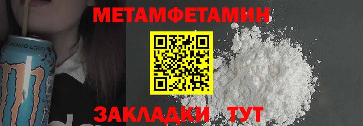 Метамфетамин мет  Метамфетамин мет  Боровичи  Вход с VPN 