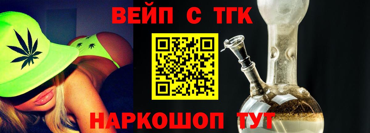 ТГК гашишное масло  Вход с VPN  Дистиллят ТГК концентрат  Боровичи 